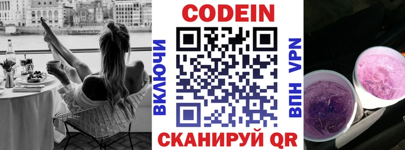 магазин  наркотиков  Городовиковск  Codein Purple Drank 