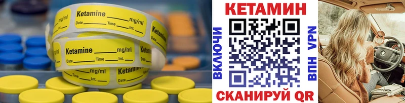 Кетамин VHQ  магазин  наркотиков  Городовиковск 