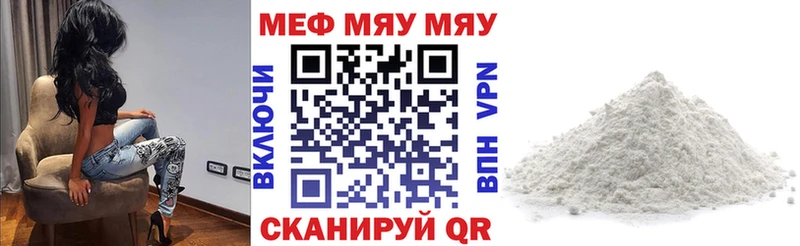 МЯУ-МЯУ мука  Городовиковск 