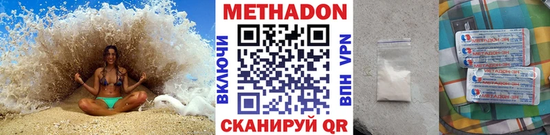 Метадон methadone  как найти наркотики  kraken онион  Городовиковск 